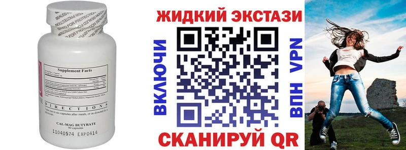 Бутират BDO 33%  купить закладку  Приозерск 
