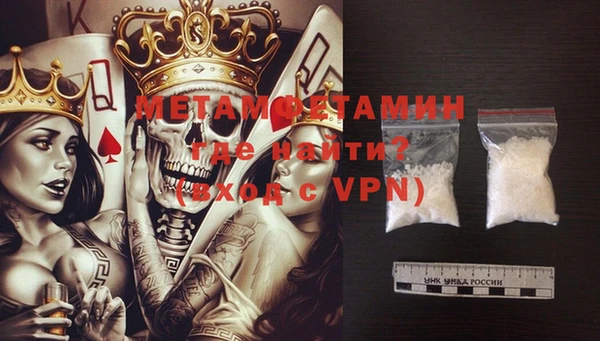 метамфетамин Абдулино