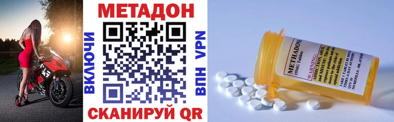 МЕТАДОН methadone  купить наркотик  Приозерск 